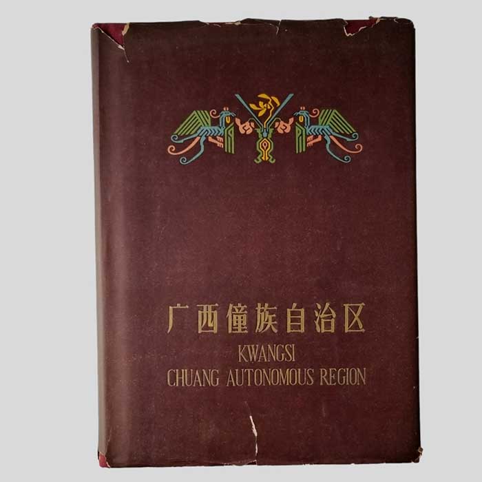 Kwangsi - Chuang Autonomous Region, 1958