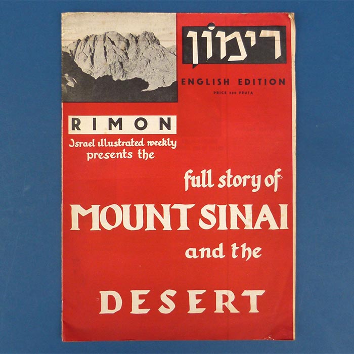 Rimon, Israel illustrated weekly, Zeitschrift, 1956