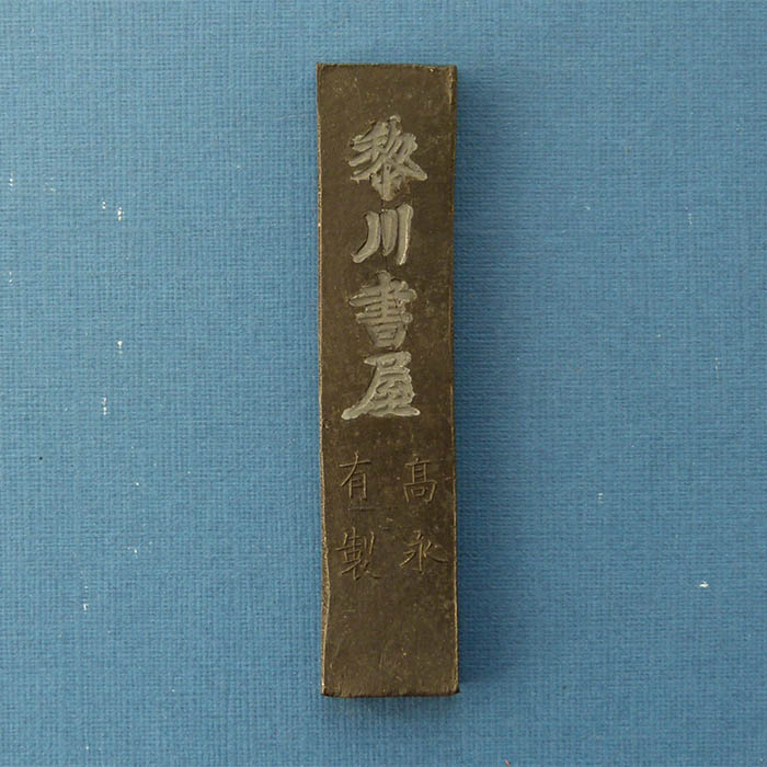 alte Malfarbe, China, painting color, 1 Stück